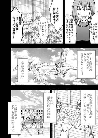 Illustration for article titled In the Latest Chapter Of... World War Blue (Part 5. Chptrs: 7,8)